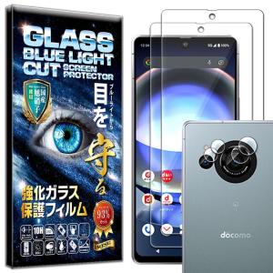 2023年最新強化モデルRISE 2枚＋2枚 フィルム AQUOS R8 SH-52D ガラスフィルム ブルーライトカット カメラフィルム