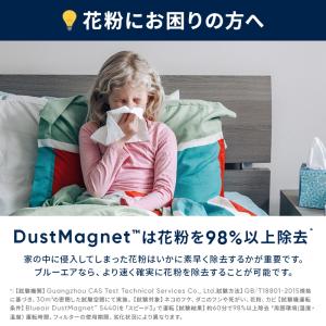 空気清浄機 ブルーエア DustMagnet ...の詳細画像1
