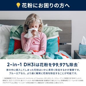 空気清浄機 ブルーエア 2-in-1 加湿空気...の詳細画像1