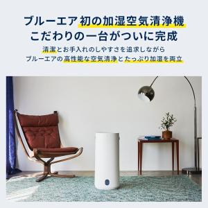 空気清浄機 ブルーエア 2-in-1 加湿空気...の詳細画像2
