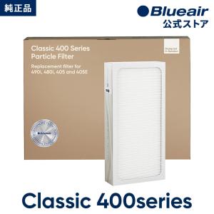 【純正品】ブルーエア 空気清浄機 Classic 400シリーズ 交換用 ダストフィルター 対応機種:490i,480i,405,450E F400PA｜ブルーエア公式Yahoo!店