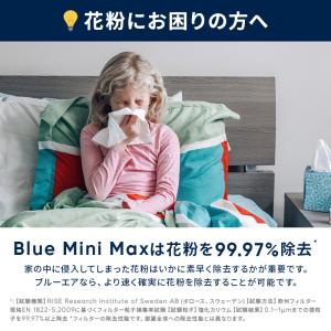 空気清浄機 ブルーエア Blue Mini M...の詳細画像1