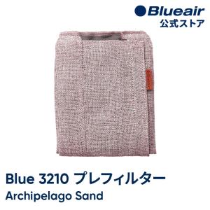 【純正品】ブルーエア 空気清浄機 Blue 3210 交換用プレフィルター ピンク アーキペルゴサンド 対応機種:3210,411 106301｜blueair