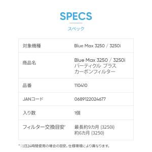 ブルーエア 空気清浄機 フィルター 純正品 B...の詳細画像4
