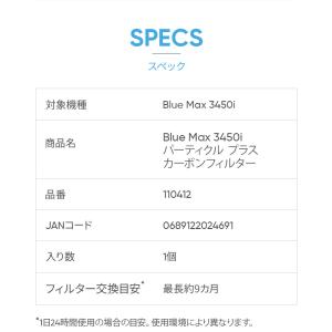 【ボーナスストア+5%】ブルーエア 空気清浄機...の詳細画像4