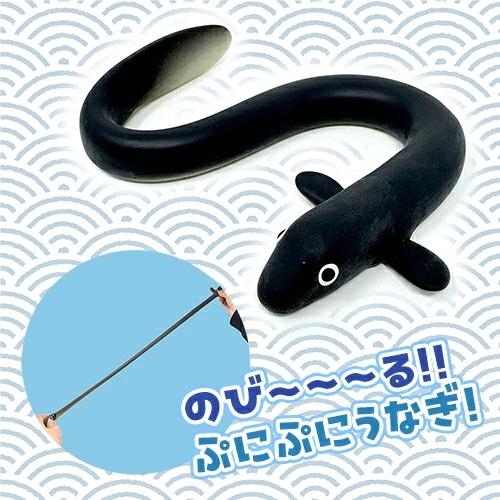のびーる ぷにぷに うなぎ スクイーズ 34cm 魚 グッズ 釣り うな重 川 ウナギ 鰻 ひつまぶ...