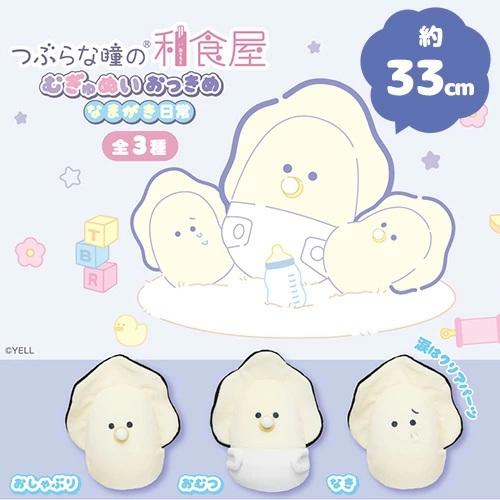 つぶらな瞳の和食屋 むぎゅぬい おっきめ なまがき 日常 33cm マスコット 雑貨 生牡蠣 牡蠣 ...