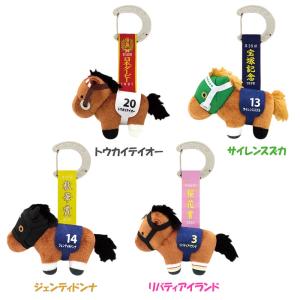 サラブレッドコレクション タグ付き マスコット 約15cm 競走馬 ぬいぐるみ トウカイテイオー サイレンススズカ ジェンティルドンナ リバティアイランド 優勝レイ