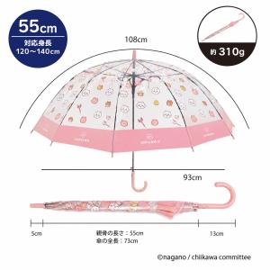 ちいかわ 限定 ビニール 傘 55cm 58c...の詳細画像1