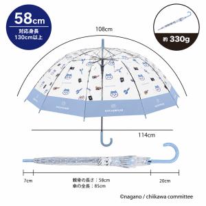 ちいかわ 限定 ビニール 傘 55cm 58c...の詳細画像2