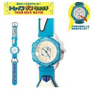 新幹線 キッズ トレインデコウォッチ 新幹線 ...の詳細画像4
