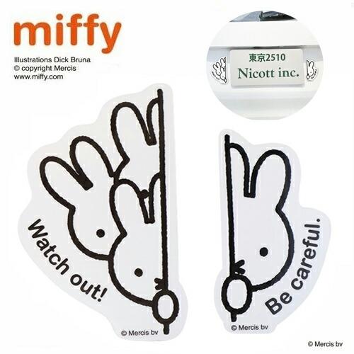 ミッフィー のぞき見 ２個セット マグネット カーサイン LIC-MF0155 miffy バンパー...