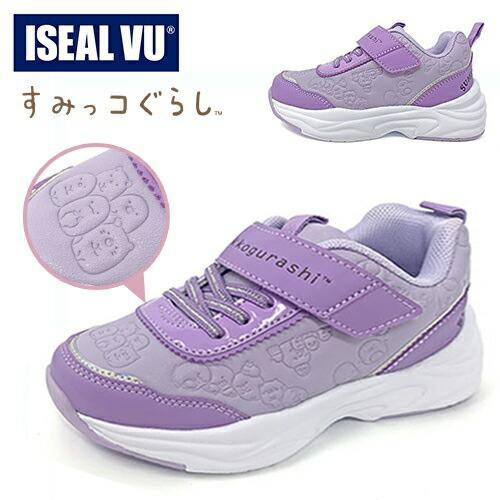ISEAL すみっコぐらし 型押 スニーカー ラベンダー 1X354SH LV シューズ 女の子 こ...