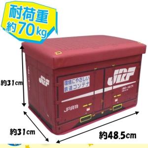 当店限定 JR コンテナ型 座れる ふた付 収...の詳細画像3