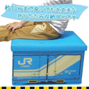 当店限定 JR コンテナ型 座れる ふた付 収...の詳細画像4