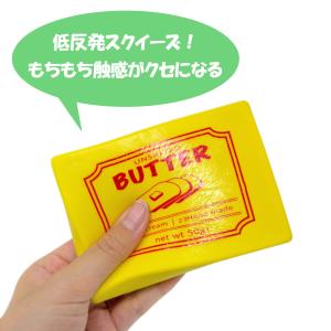 原宿PICNIC バター スクイーズ BOX ...の詳細画像2