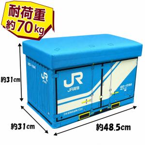 当店限定 JR貨物 18D コンテナ柄 座れる...の詳細画像1