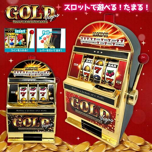 スロットマシンバンク GOLD VEGAS スロット パチンコ グッズ おもしろ雑貨 ジョーク 光る...