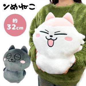 ンめねこ GRAN+ ぬいぐるみ 45cm キャラクター グッズ 大きい BIG 公式