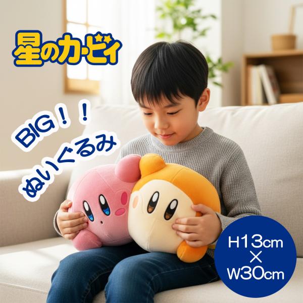 カービィ play with ワドルディ なかよし BIGぬいぐるみ 約30cm おもちゃ 大きい ...
