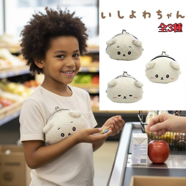 いしよわちゃん いしのよわい がまぐち財布 11cm いしよわちゃん いしつよちゃん 財布 がまぐち...