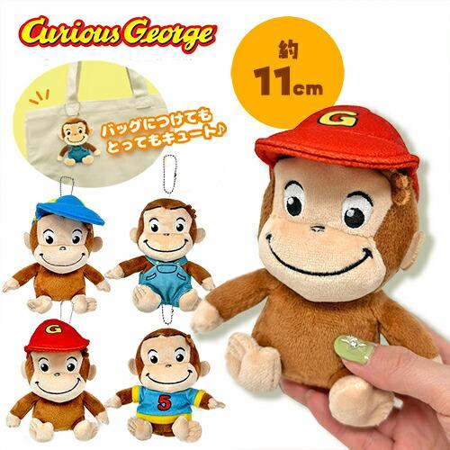 NEW おさるのジョージ TOY STYLE コスチューム ぬいぐるみ マスコット4 ボールチェーン...