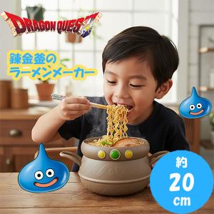 ドラゴンクエスト AM 錬金釜のラーメンメーカー 約20cm ドラクエ ゲーム キャラクター スライム 雑貨 公式 ギフト プレゼント 食器 皿 器 丼 蓋付き