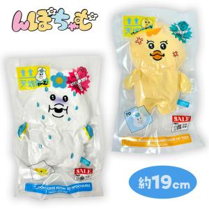 【非売品】んぽちゃむ　BIGぬいぐるみ&amp;マスコット　6種セット キャラクター詳細