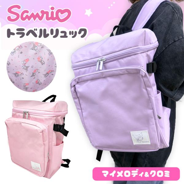 サンリオ マイメロディ クロミ エンジェル トラベル リュック 39×27cm グッズ カバン バッ...
