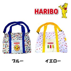 HARIBO ハリボー ボストンバッグ ゴールドベア グミ アウトドア カバン トラベル 大容量 公式 雑貨 お菓子 子ども かわいい 大きい プレゼント 駄菓子
