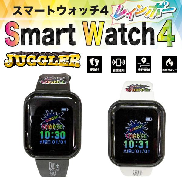 北電子 JUGGLER ジャグラー スマートウォッチ 4 腕時計 約4×3.5cm 着信通知 歩数計...