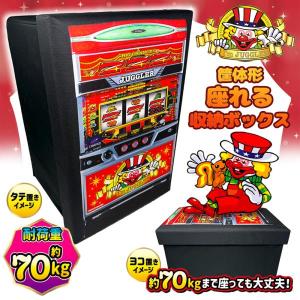 BIGボーナス特価！ ジャグラー 座れる 収納ボックス おもちゃ箱 パチスロ パチンコ 北電子 グッズ インテリア ラック おもちゃ 大人 子供 ジョーク 面白い