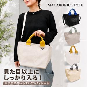 マカロニックスタイル 2way トートバッグ ショルダーバッグ レディース 斜め掛け バッグ ブランド 40401 通勤用 仕事用 手提げ 軽い 軽量 大人 女性 上品 合皮