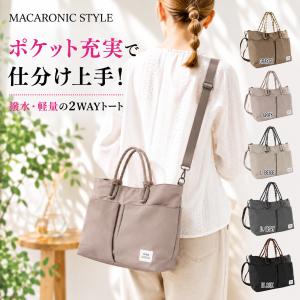 シワナイロン マカロニックスタイルとは 送料無料 マカロニックスタイル シワナイロンボックストート チャーム付 40366 ファッションアイテム,バッグ・リュック Pencils