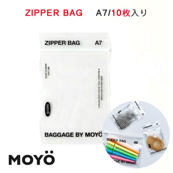 MOYO モヨウ ZIPPER BAG A7 ジッパーバッグ 10枚入り スライダーバッグ ストック...