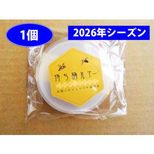 キンリョウヘンの人工合成剤 日本ミツバチ・ルアー 京都ニホンミツバチ研究所 待ち箱ルアー