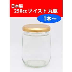 190cc丸ジャム瓶 1本(キャップ付き) 広口びん ガラス瓶