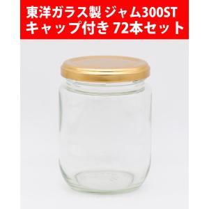 ジャム瓶 エスジェー100ツイスト(ST) 六角瓶 キャップ付き 80本セット