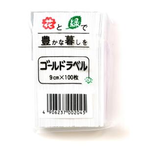 カラー園芸ラベル 9cm 100枚 ★11色か...の詳細画像4