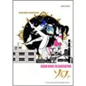 BS ASIAN KUNG-FU GENERATION ソルファ