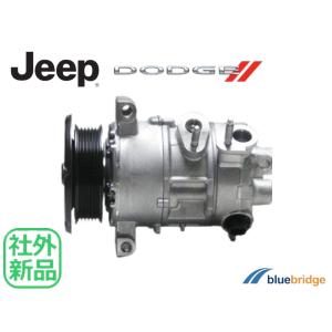 【新品未使用】ジープ　パトリオット　エアコンコンプレッサー　開封のみ 新品 クライスラー ジープ パトリオット 2.4L MK74 エアコン