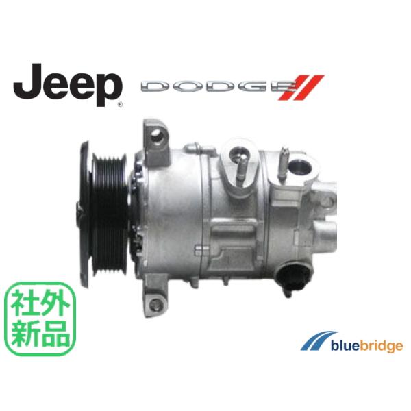 新品 ジープ パトリオット 2.4L MK74 エアコン コンプレッサー 55111423AD 55...