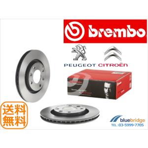 BREMBO 新品 シトロエン C2 C3 C4 DS3 フロント ブレーキローター 1613191380 1618890480 1626264080 1629058880 1647868480