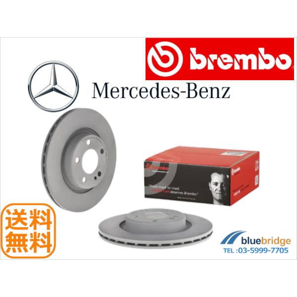 BREMBO 新品 メルセデスベンツ CLSクラス C257 CLS220d リアブレーキローター ...