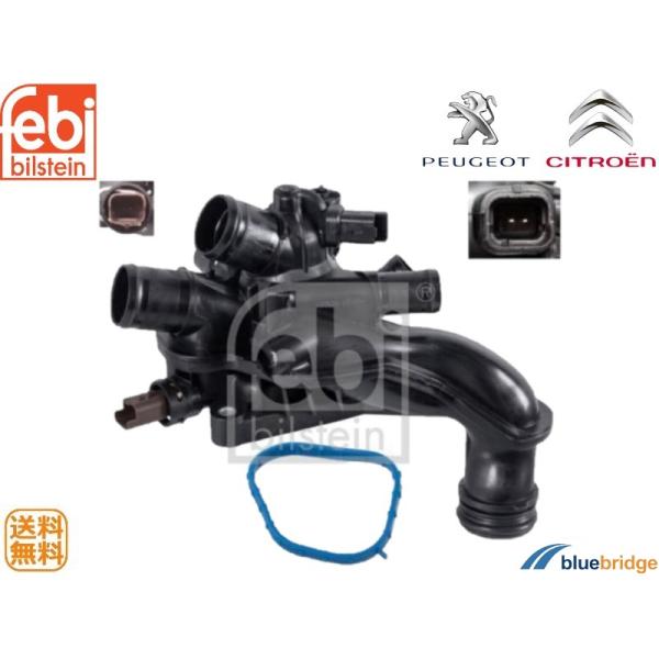FEBI BILSTEIN シトロエン DS3 1.6 A5C5F01 サーモスタット ハウジング ...