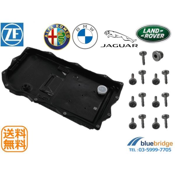 ZF 新品 アルファ ジャガー BMW ランドローバー ATオイルパンセット 77367950 68...