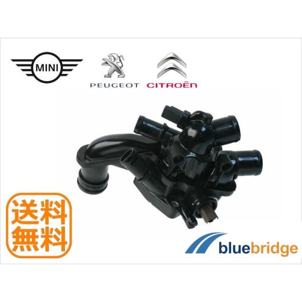 新品 対策品 プジョー サーモスタット 207 308 3008 5008 RCZ 1336Z6 9...