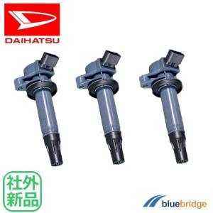NGK イグニッションコイル ダイハツ ハイゼット S200C/S200P