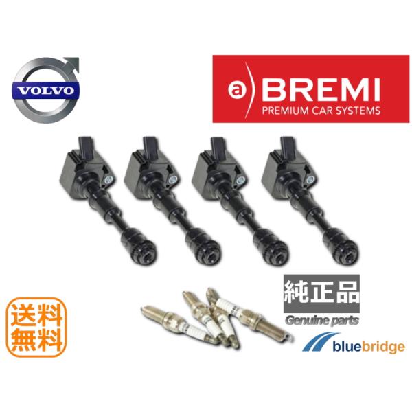 4本セット 新品 BREMI ボルボ V60 S60 FB420 ZB420 XC60 DB420 ...