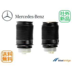 ベンツ リア エアサス 左右 W212 S212 E250 E280 E300 E320 E350